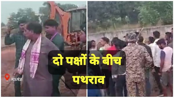 MP News: मऊगंज में अतिक्रमण हटाने को लेकर भारी तनाव, भाजपा विधायक और मुस्लिम समुदाय के बीच भिड़ंत