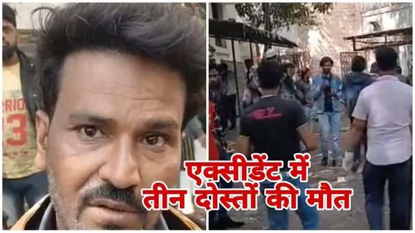 Bhopal News: भोपाल में तेज रफ्तार जीप से हादसा, तीन दोस्तों की दर्दनाक मौत, एक की मां बीमार थी