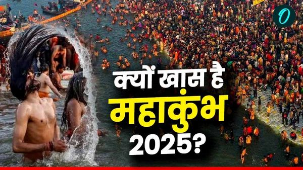 Maha Kumbh 2025: रवि योग और पौष पूर्णिमा के दुर्लभ संयोग में होगा पहला शाही स्नान, हर कोई हो जाएगा मालामाल