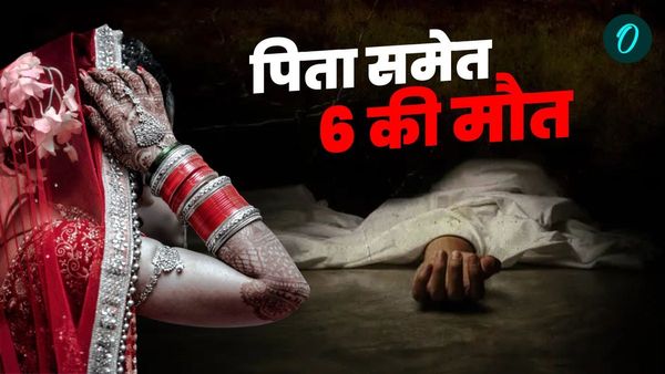 बेटी को विदा कराकर ला रहे पिता समेत छह रिश्तेदारों की मौत,दूसरी कार में सवार दुल्हन की ऐसे बची जान