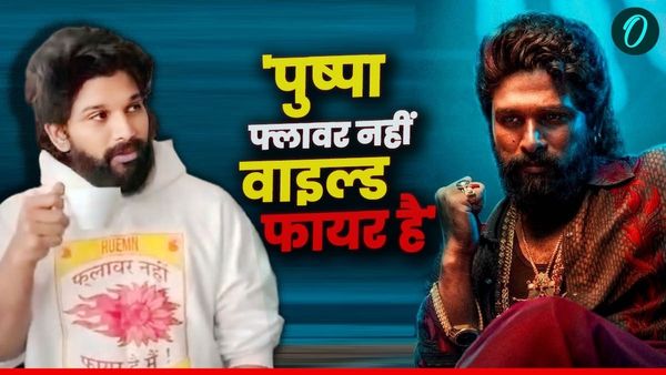 Allu Arjun Bail: भगदड़ केस ने अल्लू को 9 घंटे तक दौड़ाया! अरेस्ट, पेशी और फिर जमानत, चकरघिन्नी बनी पुलिस