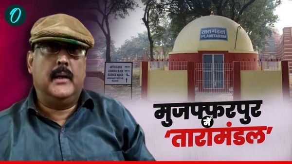 Bihar News: मुजफ्फरपुर में भी है एक तारामंडल, इसे बचा लीजिए, पूर्व IPS अमिताभ दास ने क्यो कहा ऐसा