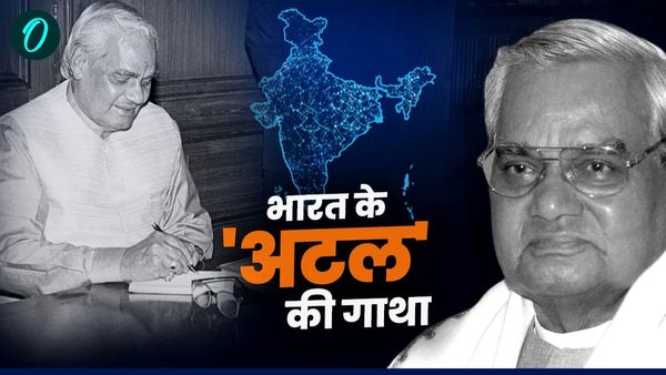 Atal Bihari पूर्व PM के अलावा भारत और BJP के लिए क्या थे? दत्तक पुत्री से लेकर 'हार न मानूंगा' तक पूरी कहानी