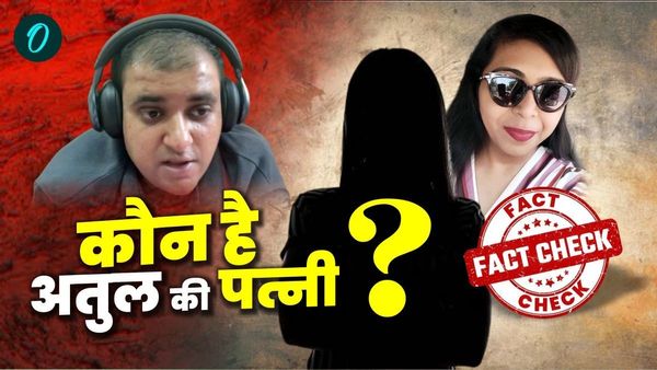Fact Check: महिंद्र कंपनी के इंजीनियर अतुल को खुदकुशी के लिए उकसाने वाली पत्नी निकिता क्या यही है? जानें सच