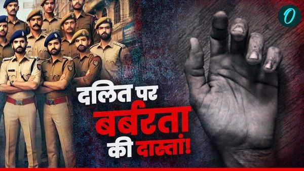 Basti Dalit Death: पार्टी में नग्न कर पीटा, पेशाब पिलाया, फिर हुआ कुछ ऐसा कांप उठा कलेजा! दलित किशोर ने दी जान