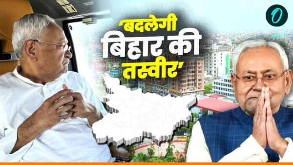 Bihar News: बिहार की बदल जाएगी तस्वीर, किसानों को होगा लाखों का फ़ायदा, नीतीश सरकार का ये है प्लान