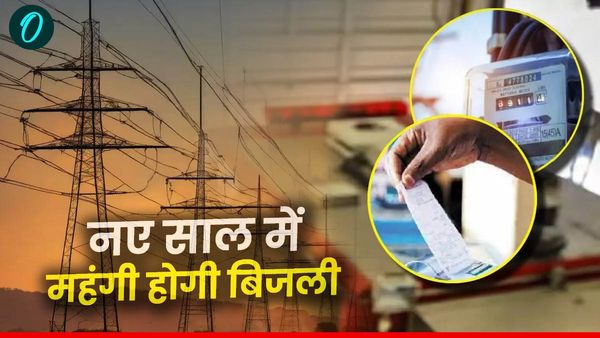 उत्तराखंड में नए साल में महंगी होगी बिजली, जानिए कब से और कितनी प्रतिशत की बढ़ोतरी होगी