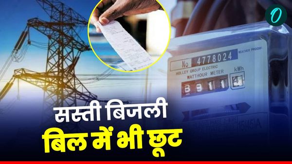 बिजली हो जाएगी सस्ती,बिल में भी भारी छूट,करें ये काम, स्मार्ट मीटर लगने के बाद मिलेगी ये सुविधाएं