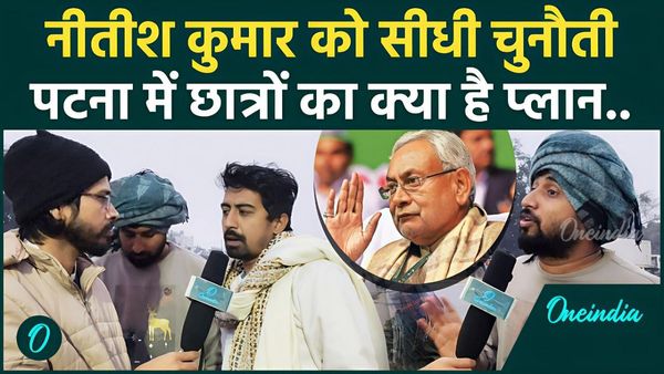 Student Protest Video: BPSC अभ्यर्थियों के बीच उठा असंतोष का तूफान, छात्र नेताओं ने बताया क्या है आगे का प्लान