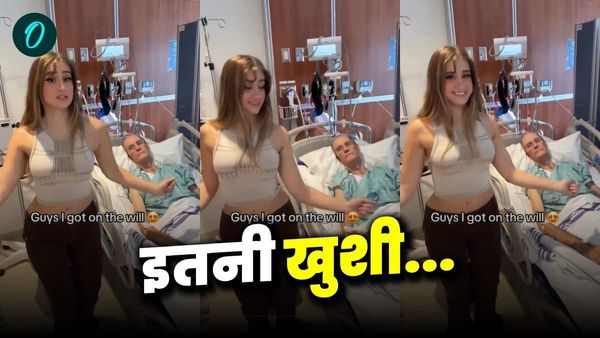 हॉस्पिटल के बेड पर था 85 साल का बॉयफ्रेंड, वसीयत में ऐसा क्या मिला की डांस करने लगी 22 साल की गर्लफ्रेंड