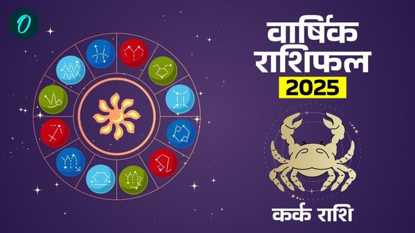 Cancer Yearly Horoscope 2025: कर्क राशि के लिए नए अवसरों और चुनौतियों से भरेगा यह साल