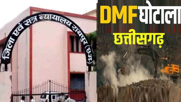 छत्तीसगढ़: ईडी ने किया पेश DMF घोटाले का आरोप पत्र, 90 करोड़ का घोटाला उजागर