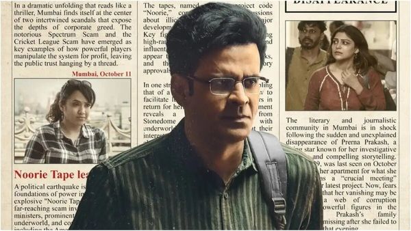 Despatch Trailer Out: फिल्‍म 'डिस्‍पैच' का ट्रेलर रिलीज, पत्रकार बन मनोज बाजपेयी खोलेंगे कई बड़े राज