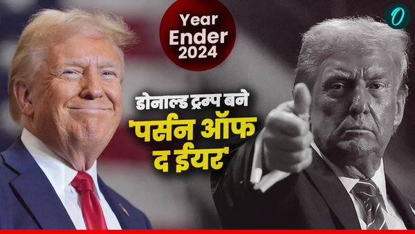 Year Ender 2024: चुनाव जीतने के बाद डोनाल्ड ट्रम्प की जय-जय, दूसरी बार फिर चुने गए टाइम 'पर्सन ऑफ द ईयर'
