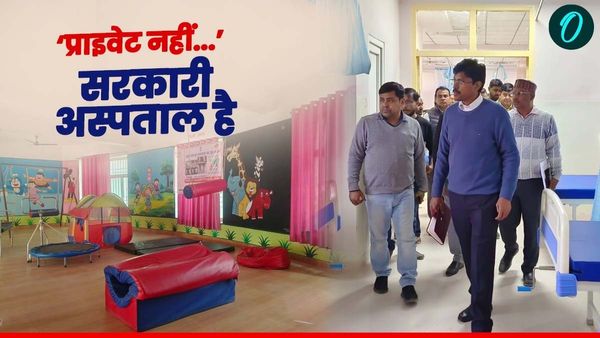 Bihar News: गया ज़िले के इस अस्पताल के सामने Private Hospital भी फेल!, मुफ्त में मिलेगा आधुनिक इलाज