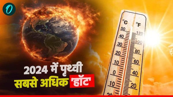 Year Ender 2024: पृथ्वी की हालत तंदूर जैसी, इतिहास का सबसे अधिक गर्म वर्ष, Global Warming ने तोड़े रिकॉर्ड