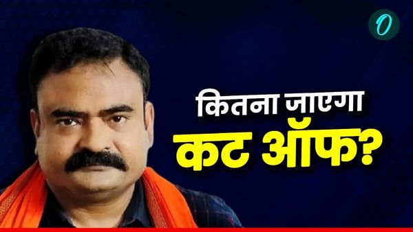 BPSC Exam Cutt Off: बीपीएससी की 70वीं परीक्षा में कितने अंत तक जा सकता है कट ऑफ, जानिए क्या कहते हैं एक्सपर्ट