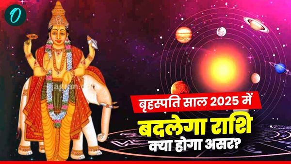 Guru Gochar 2025 : साल 2025 में बृहस्पति बदलेंगे राशि, इन 4 राशियों का बढ़ेगा कष्ट