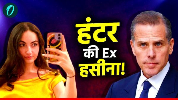 Hunter Biden की Ex हसीना कौन? 24 साल की गर्लफ्रेंड संग 11 महीने चला Love गेम, ड्रग के नशे में रहे मदहोश!