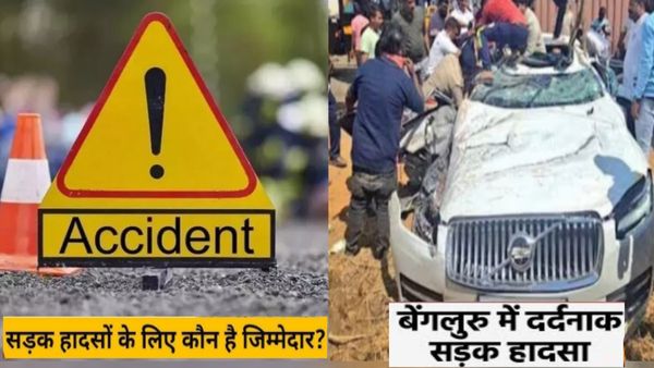 क्या  सड़कों पर सुरक्षित हैं महंगी गाड़ियाँ?, बेंगलुरु सड़क हादसे के बाद उठे सवाल, 6 लोगों की हुई थी मौत
