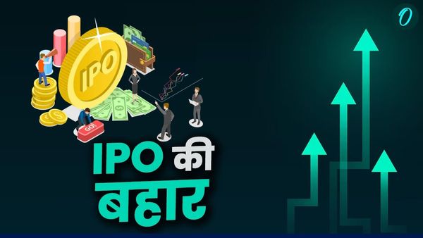 IPO GMP: बाजार में एंट्री को तैयार 5 आईपीओ, जानिए क्या है ग्रे मार्केट में दाम