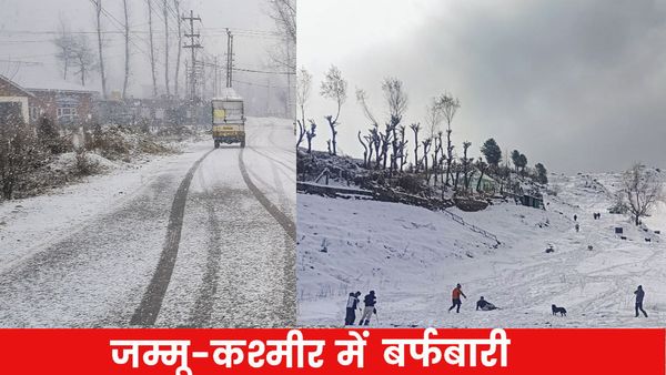 जम्मू कश्मीर के पहाड़ों पर जबरदस्त बर्फबारी, बारामूला में हर तरफ ढकी बर्फ की सफेद चादर,देखिये VIDEO