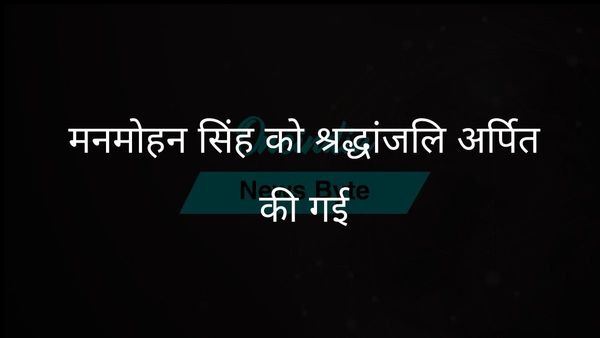 केरल के सीएम विजयन और एलओपी सतीसन ने मनमोहन सिंह की विरासत को याद किया