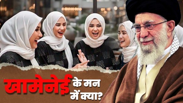 Khamenei News: 'महिलाएं नाजुक फूल, कोई नौकरानी नहीं...खुशबू का लाभ उठाएं', ईरान में हिजाब कानून के बीच खामेनेई