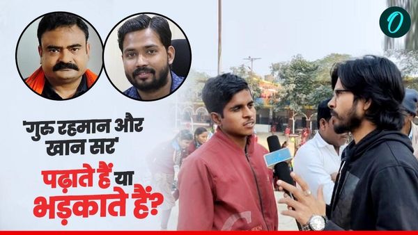 Khan Sir Controversy: खान सर पढ़ाते हैं या भड़काते हैं, छात्रों ने विजय सिन्हा के बयान पर दी ये प्रतिक्रिया