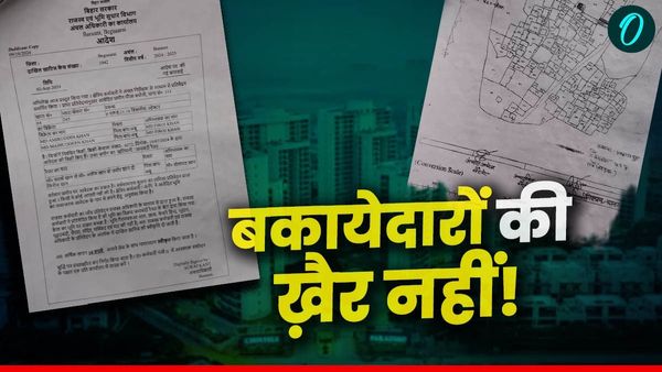 Gaya News: सरकारी बैंकों की नोटिस के बाद भी ग़ैर हाज़िर, हो जाएं सावधान, कड़ाई से निबटने के मूड में प्रशासन