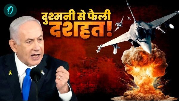 Israel-Hezbollah Conflict: इजराइल की लेबनान पर एयरस्ट्राइक, 11 की मौत; गाजा में बढ़ा अकाल का खतरा!