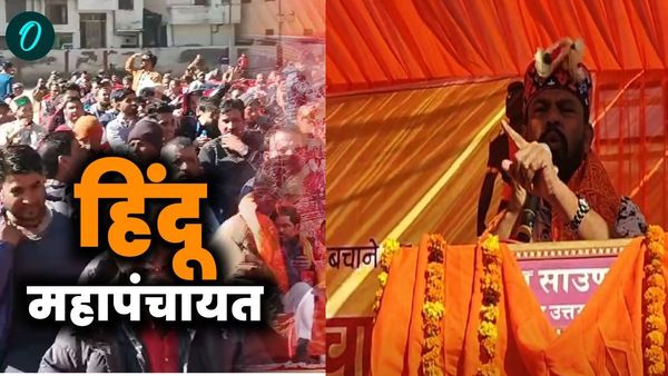उत्तरकाशी में मस्जिद विवाद को लेकर हुई महापंचायत, MLA टी राजा ने सीएम धामी को योगी की तरह क्या करने की दी सलाह