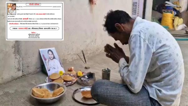 MP में भाई ने जीवित बहन का किया क्रियाकर्म, प्रेम विवाह से खफा मां-बाप ने बेटी का मृत्युभोज करा दिया
