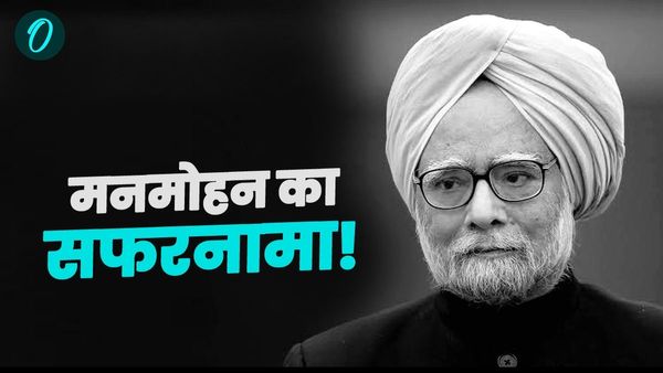Manmohan Singh: पाकिस्तान में जन्मा, विलायत में पढ़ा, बना अपने बॉस का बॉस! पूर्व PM मनमोहन की कही-अनकही बातें