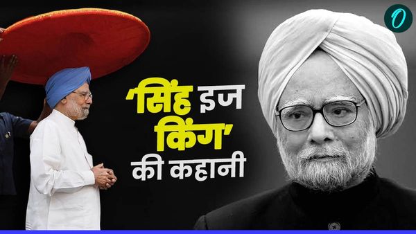 Manmohan Singh Untold Story: एक फोन कॉल ने कैसे बदल दी भारत की तस्वीर? लाइसेंस राज की हुई विदाई