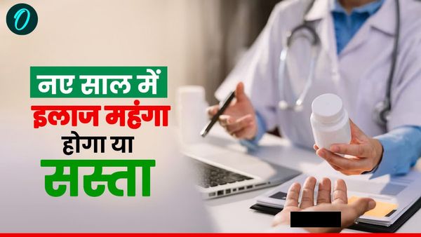 नए साल में उत्तराखंड के सरकारी मेडिकल कॉलेजों में इलाज महंगा होगा या सस्ता,जानिए और क्या होंगे बदलाव