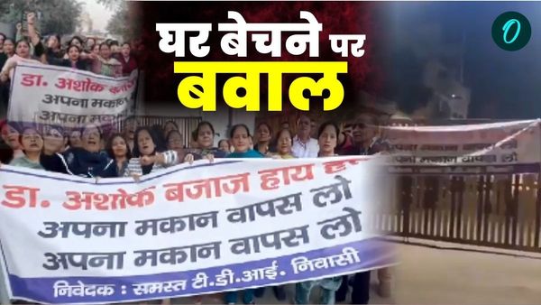 हिन्दू डॉक्टर ने मुस्लिम को बेचा घर, सोसाइटी वालों ने शुरू किया बवाल, जमकर हुआ विरोध प्रदर्शन