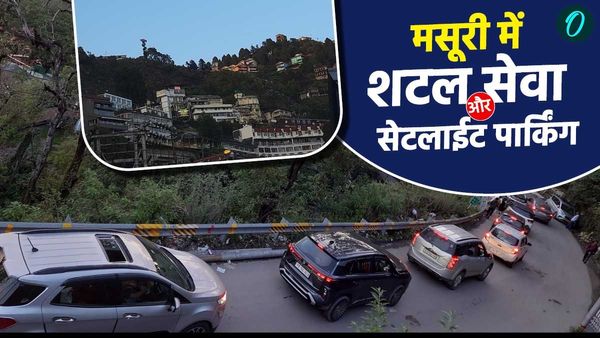 मसूरी में न्यू ईयर के जश्न में नहीं होगी प्रॉब्लम,शटल सेवा और सेटलाईट पार्किंग की मिलेगी सुविधा,जानिए कहां