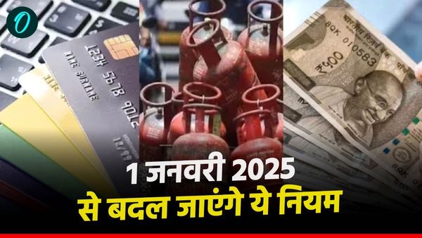 New Rules from 1st January 2025: 'LPG से लेकर FD तक', आज से बदल गए ये नियम 