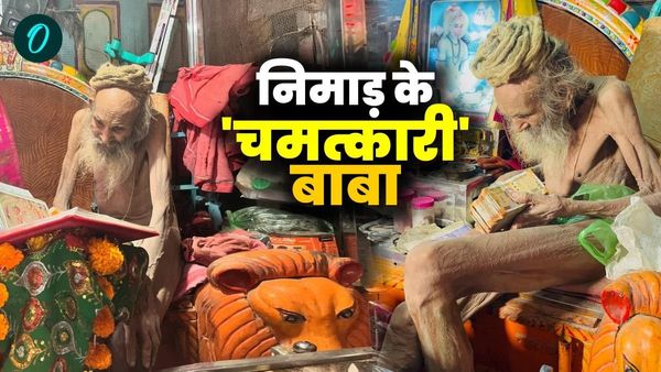 Nimad Siyaram Baba: 'चमत्कारी संत' सियाराम बाबा का बिगड़ा स्वास्थ्य, जानें कौन हैं 117 वर्षीय राम भक्त?