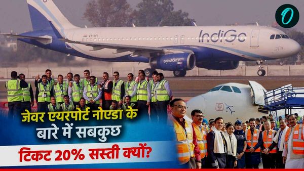 Jewar Airport Noida: देश के सबसे बड़े नोएडा इंटरनेशनल एयरपोर्ट जेवर की 10 खास बातें, टिकट सस्‍ती क्‍यों?