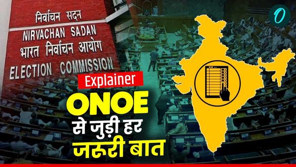 One Nation One Election Bill: एक देश एक चुनाव कब से लागू हो सकता है? इससे जुड़ी 10 जरूरी बात समझिए