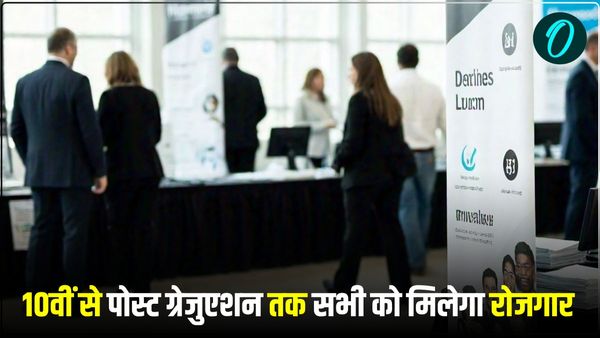 काशी सांसद रोजगार मेला: 10वीं से पोस्ट ग्रेजुएशन तक सभी के लिए सुनहरा मौका, बस घर बैठे भर दें ये Online Form