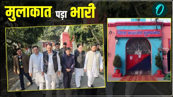 संभल हिंसा: सपा नेताओं ने जेल में आरोपियों से की थी मुलाकात, जेलर और डिप्टी जेलर सस्पेंड