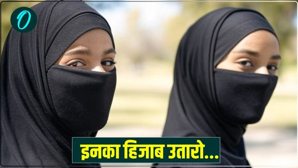 'इनका हिजाब उतारो', मुस्लिम युवकों ने बुर्का पहनी लड़कियों से की बदसलूकी, बनाया वीडियो