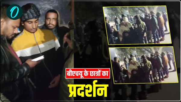 BHU के छात्रों ने आधी रात को क्यों शुरू किया प्रदर्शन? वार्डन पर लगाए गंभीर आरोप, ऐसे सुलझा मामला