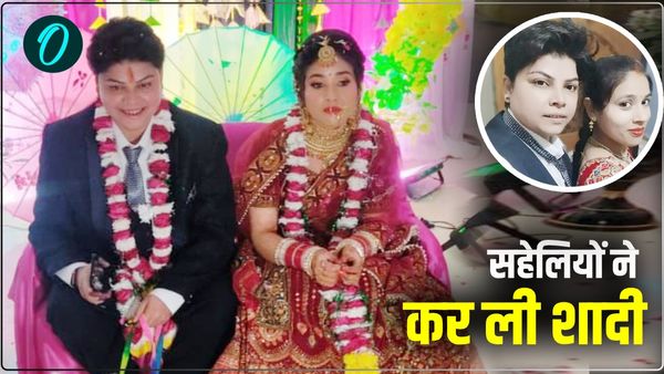 Saheliyo ne ki shadi! पहली नजर में हुआ प्यार, सर्जरी से लड़का बनी कन्नौज की लड़की, नाम रखा 'रानू'