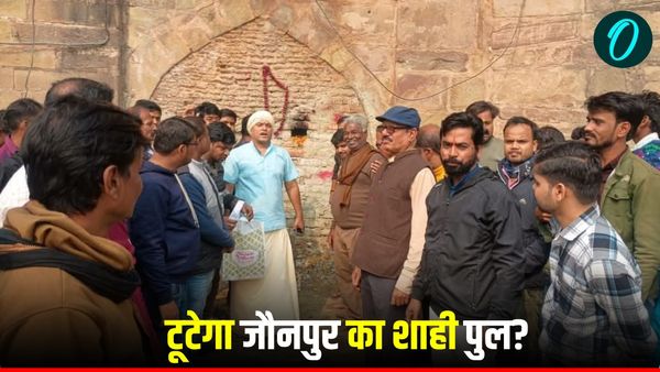 Jaunpur News: संभल के बाद अब जौनपुर से बड़ी खबर, 500 साल पुराने पुल में महाकाली की मूर्ति का दावा, टूटेगा पुल?