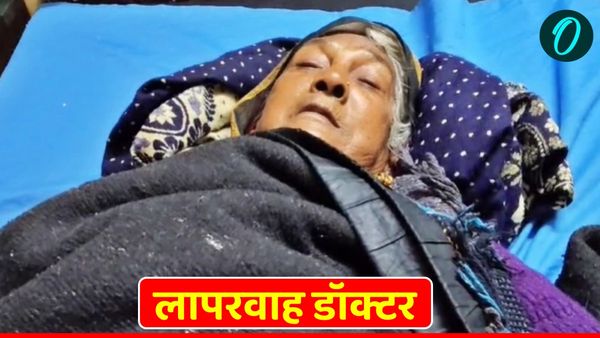 UP News: फ्रैक्चर था बायां पैर, डॉक्टर ने दाएं पैर का कर दिया ऑपरेशन, अस्पताल ने दी ऐसी सफाई, हंस पड़ेंगे आप 