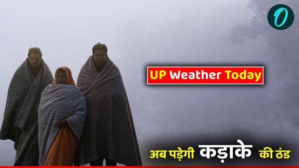 UP Weather Today: बारिश में भीगा यूपी, सुबह से घना कोहरा, पड़ेगी कड़ाके की ठंड, देखें मौसम विभाग का ताजा अपडेट